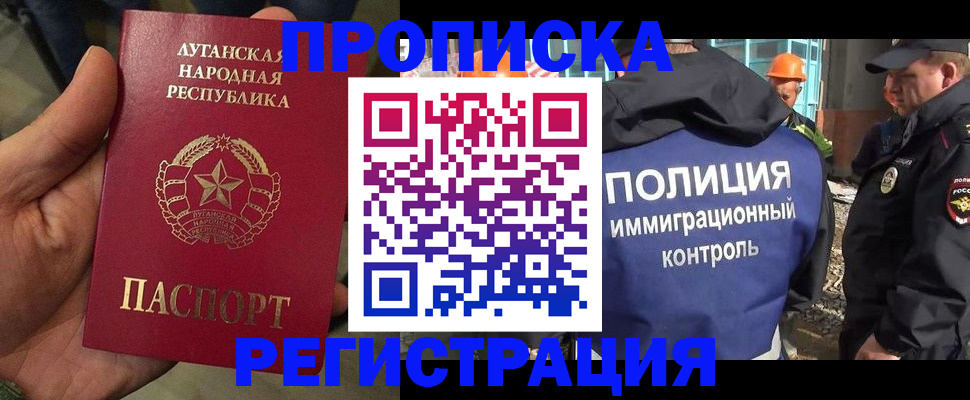 прописка поиск в Полярных Зорях