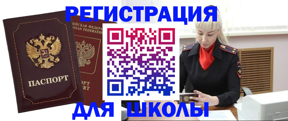 временная регистрация госуслуги в Полярных Зорях