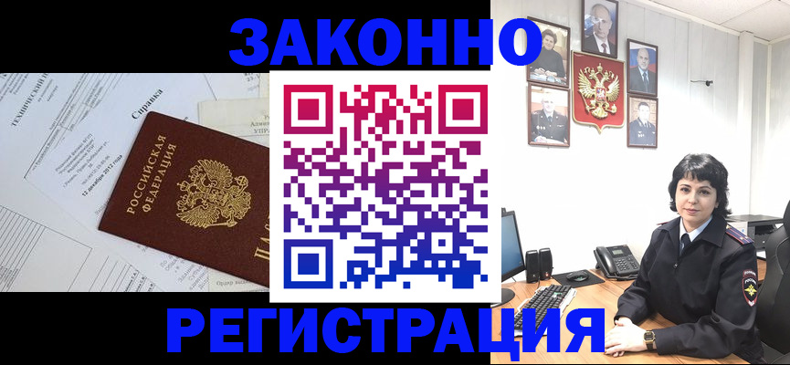 прописка гарантия в Полярных Зорях