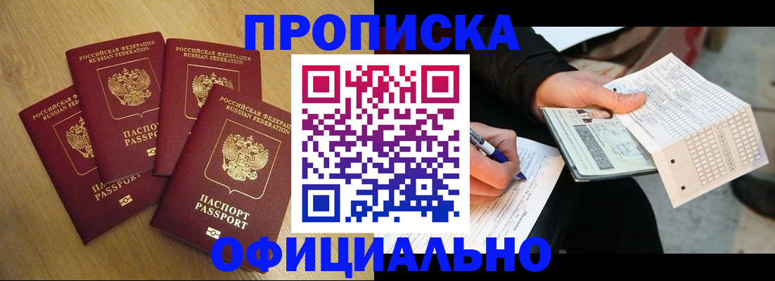 где прописаться в Полярных Зорях